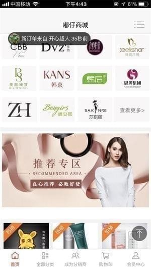 嘟仔商城网截图