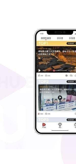 热乎视频截图