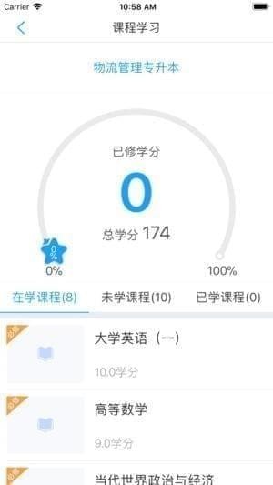 苏科大成教截图