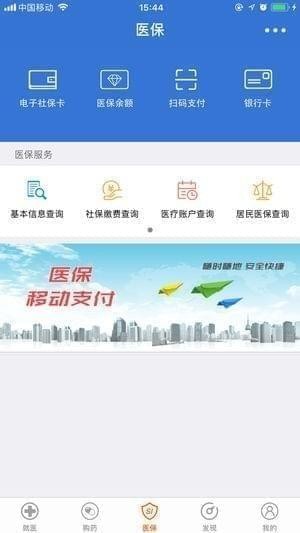 玉林智慧社保截图