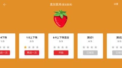 豆苗闪算截图