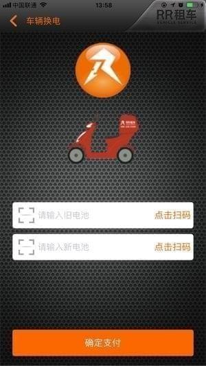 RR租车截图