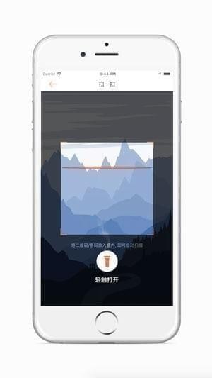 诚快达换电截图