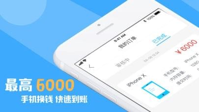 高价回收截图