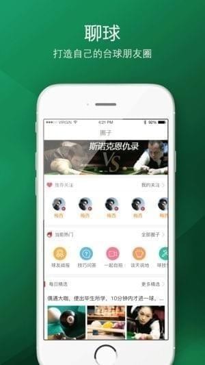 爱撞截图