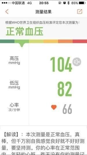 小米智能血压计截图