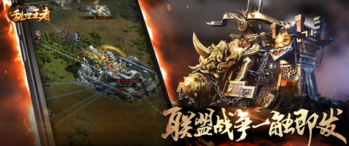 乱世王者手游截图