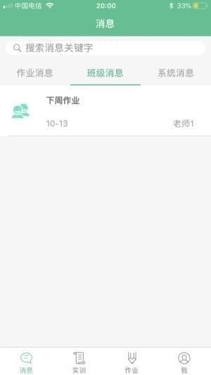 51情景英语截图