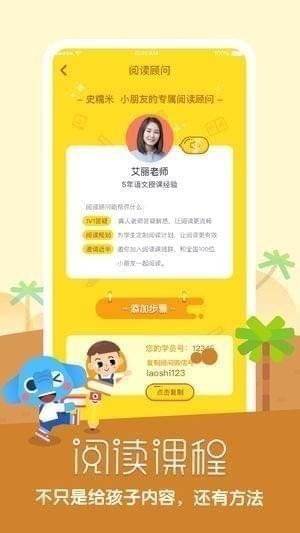 小象阅读截图