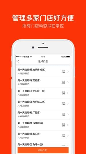 平安商户管家截图