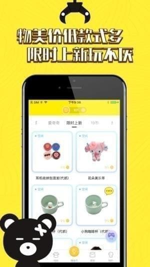 抓多多抓娃娃截图