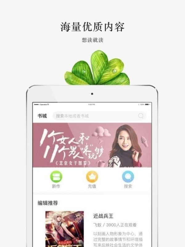 若爱书城截图