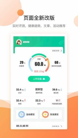 好体知截图