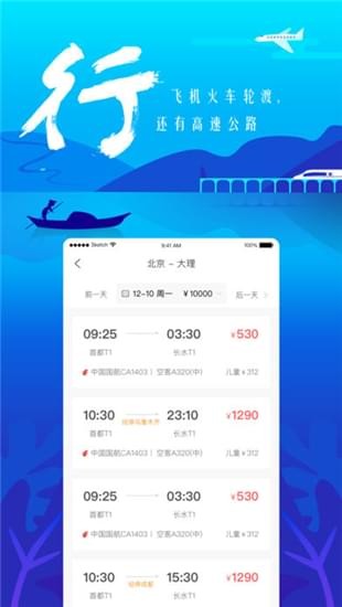 游云南截图