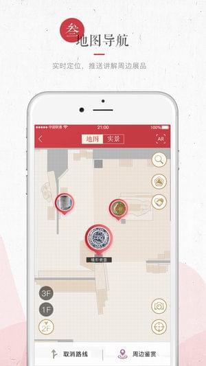 湖南省博物馆截图