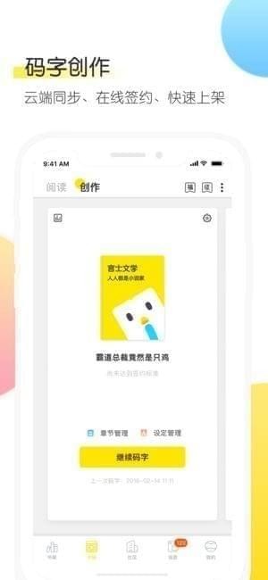 言士文学截图