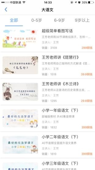 好芳法课堂iOS截图