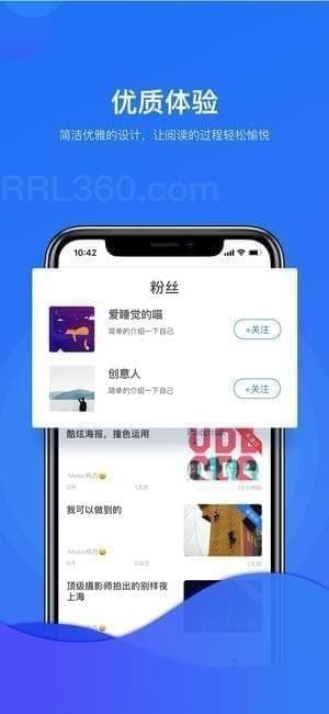 人人链截图