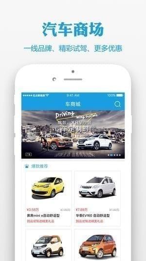 红点新能源截图