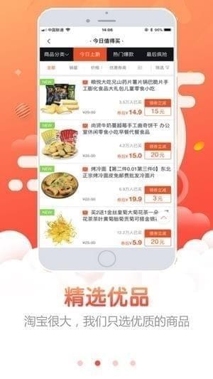 食糖人截图