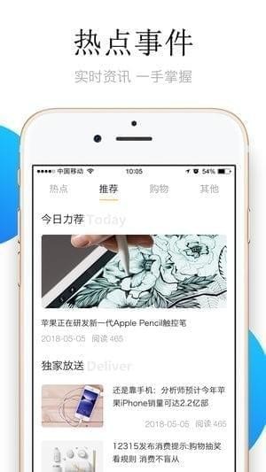 闪电极速购截图