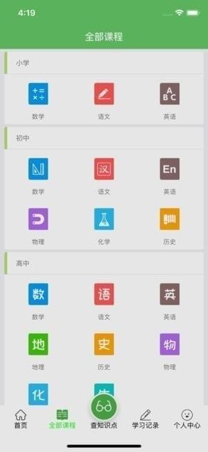 爱学汇截图