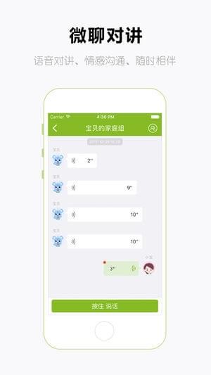 和苗电话手表截图