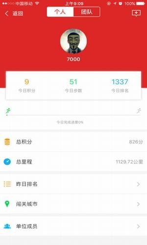 长沙机关党群截图