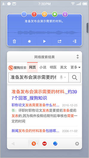 闪念胶囊 ios截图