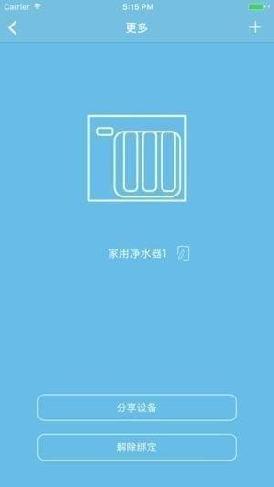 碧信净饮水截图