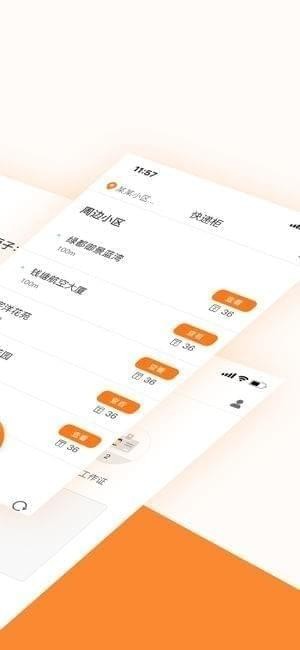 果盒管家截图