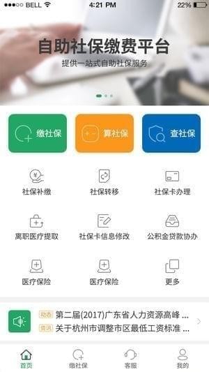 欢雀小保截图