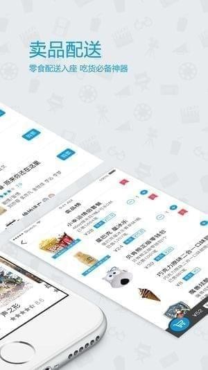 武汉魔影票务截图