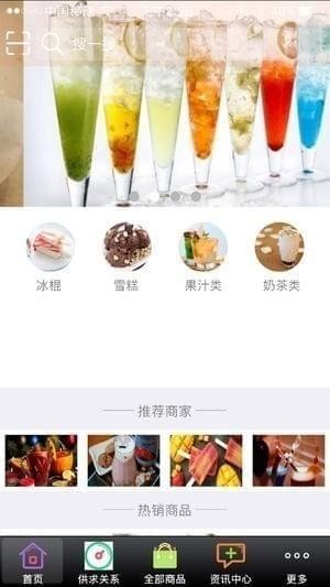 冰品网截图