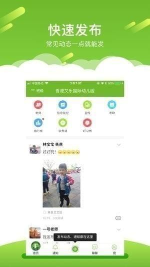 艾贝老师版截图