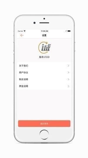 诚快达换电截图