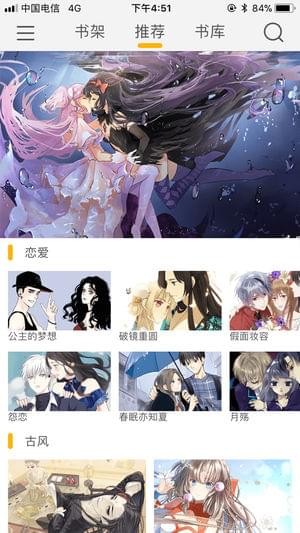 咕咕漫画截图
