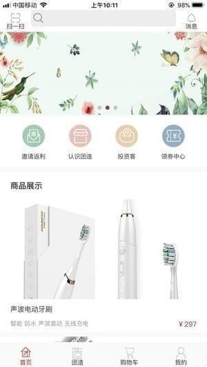 团造手机版截图