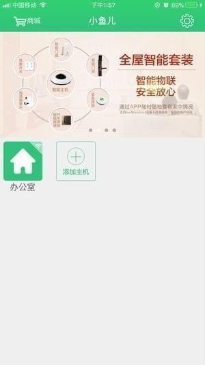 新小鱼儿智能截图