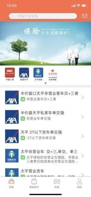 保掌截图