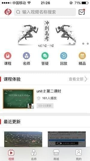 晨师教育截图
