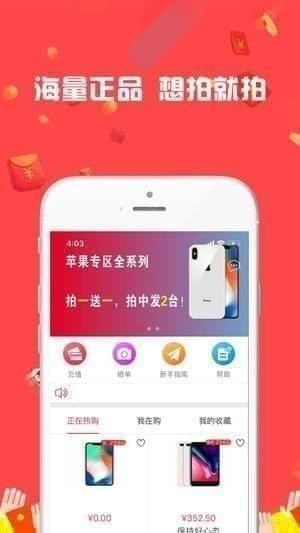 拍达人截图