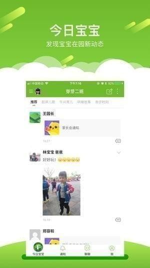 艾贝家长版截图