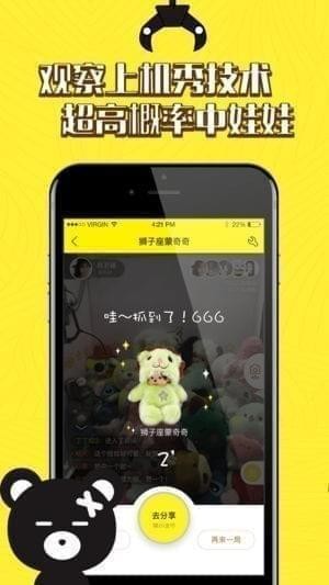 抓多多抓娃娃截图