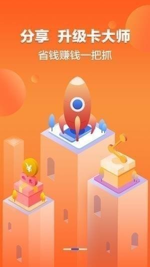 卡大师截图