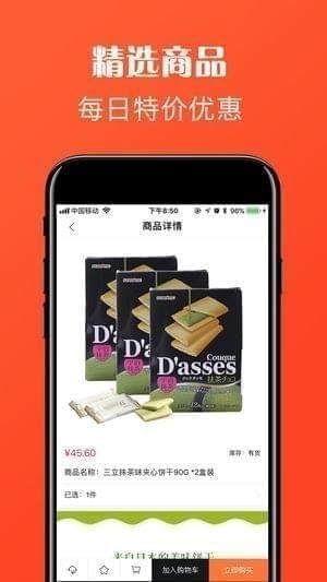 吉祥盈商城截图