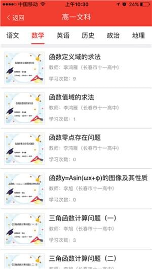 辽阳人人通截图