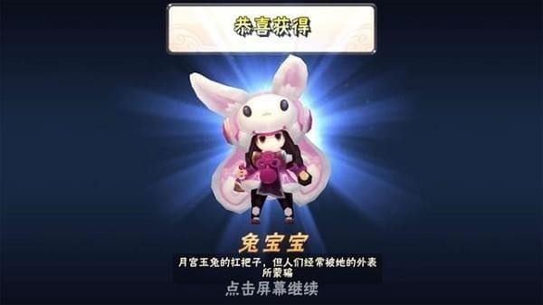 萌萌闯西游截图