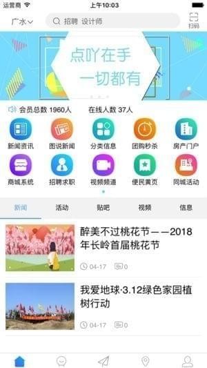 点吖生活截图