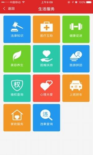 长沙机关党群截图